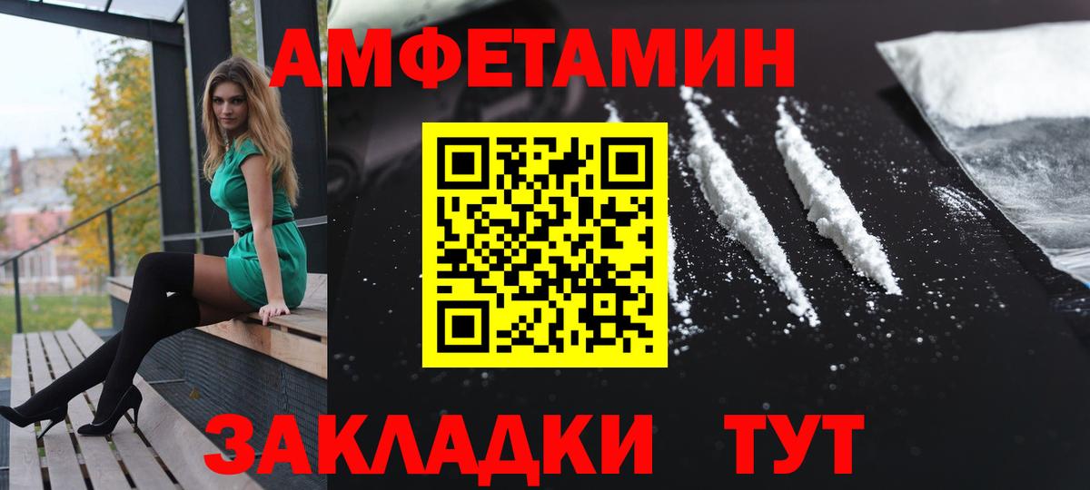 АМФЕТАМИН Premium Скопин