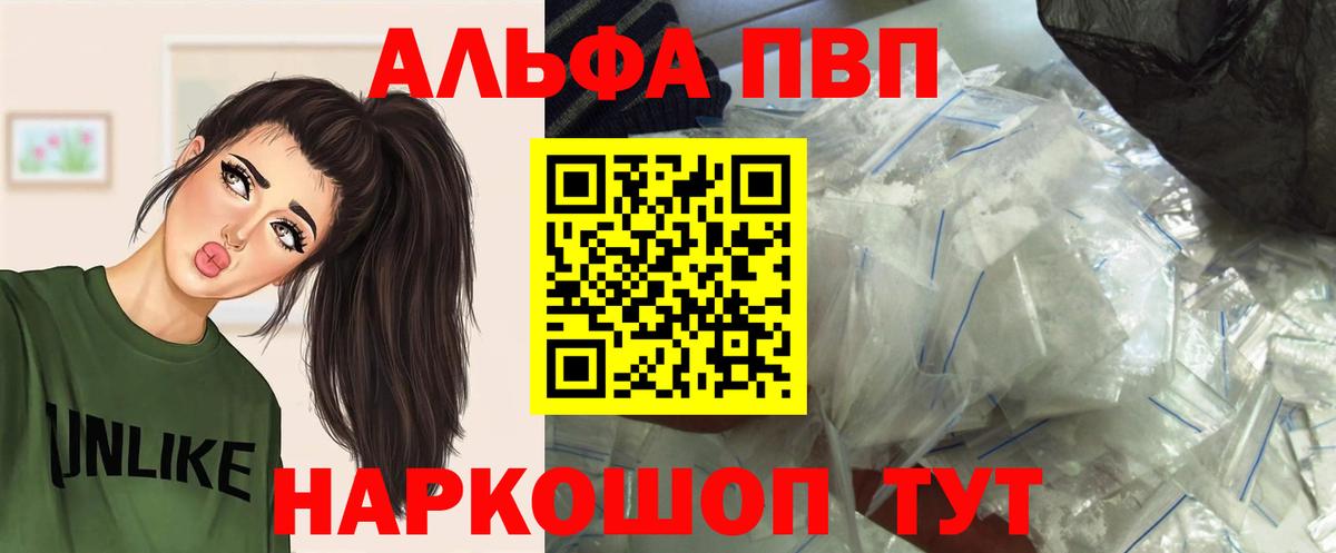 Alpha-PVP мука  Alfa_PVP Соль  А ПВП  Alpha-PVP Соль  Скопин  Вход с VPN 