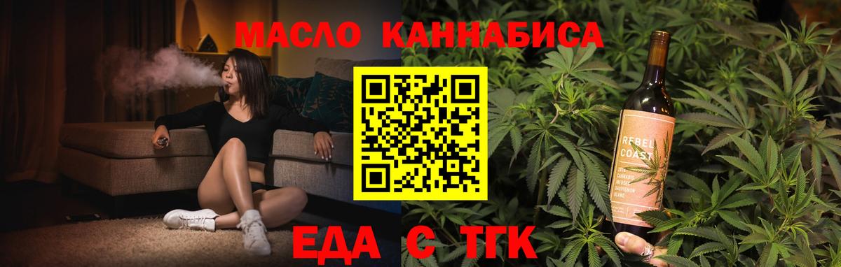 Скопин  Еда ТГК конопля  Вход с VPN 