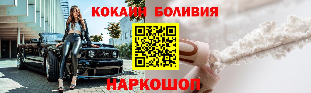 Скопин  КОКАИН 98%  КОКАИН Колумбийский  Вход с VPN 