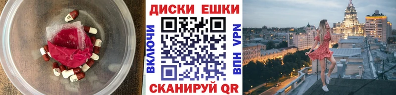 Экстази диски Скопин