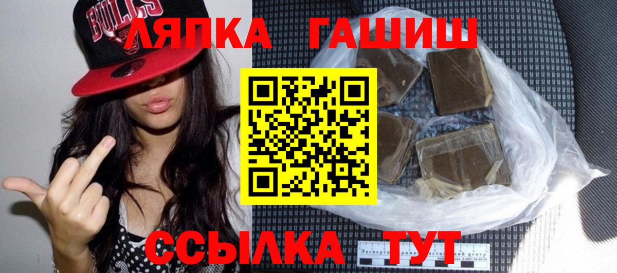 ГАШИШ Premium  Вход с VPN  купить наркотик  Скопин 