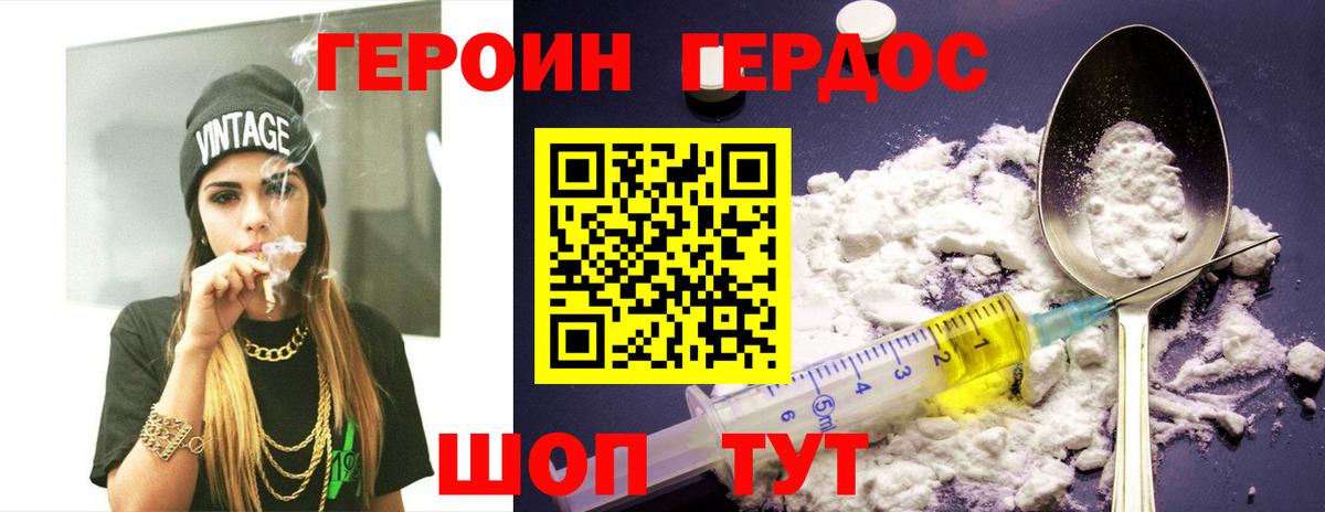 Скопин  ГЕРОИН Heroin  Вход с VPN 