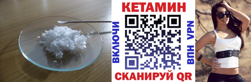 Кетамин VHQ  Скопин 