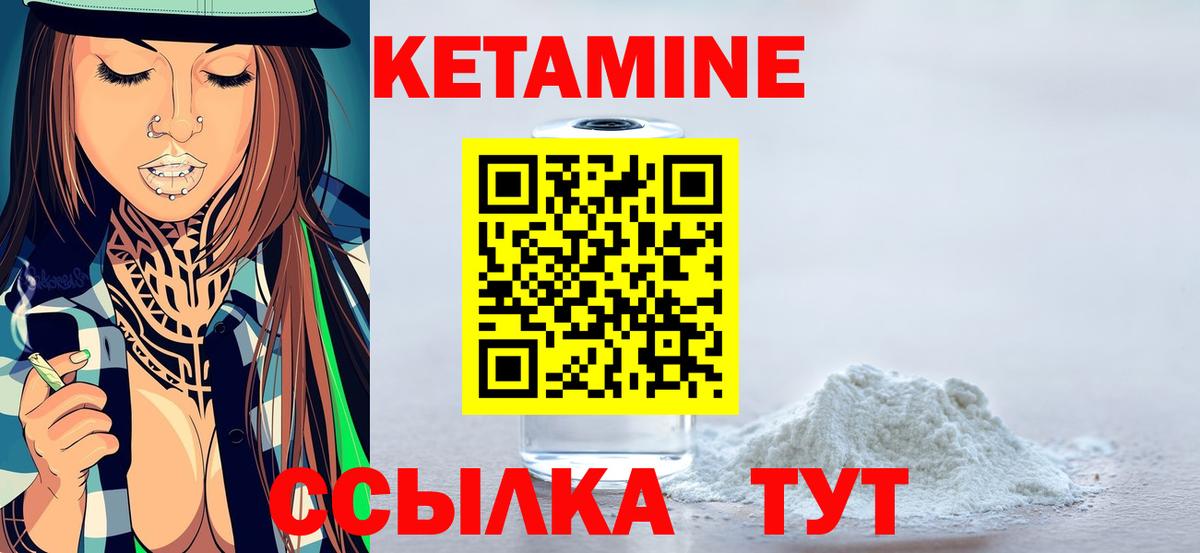Скопин  КЕТАМИН VHQ  ОМГ ОМГ маркетплейс  Кетамин ketamine  Вход с VPN 
