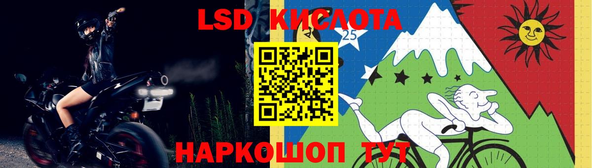 Лсд 25 экстази кислота Скопин