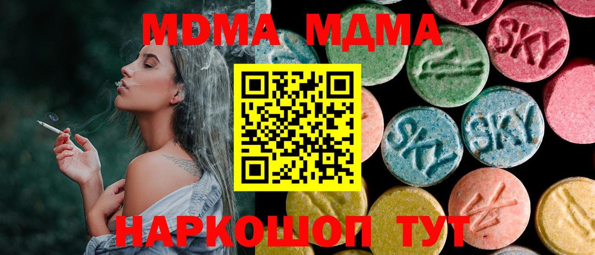 Мефедрон   Скопин  Кокаин  ГАШ  Вход с VPN  МАРИХУАНА  Лсд 25 