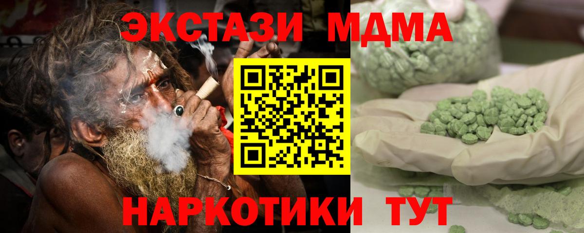 МДМА кристаллы  МДМА  Скопин  MDMA VHQ  Вход с VPN 