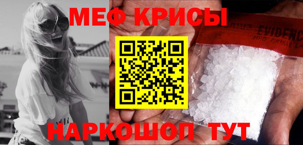 Мефедрон Скопин