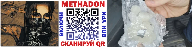 МЕТАДОН methadone  маркетплейс состав  Скопин 