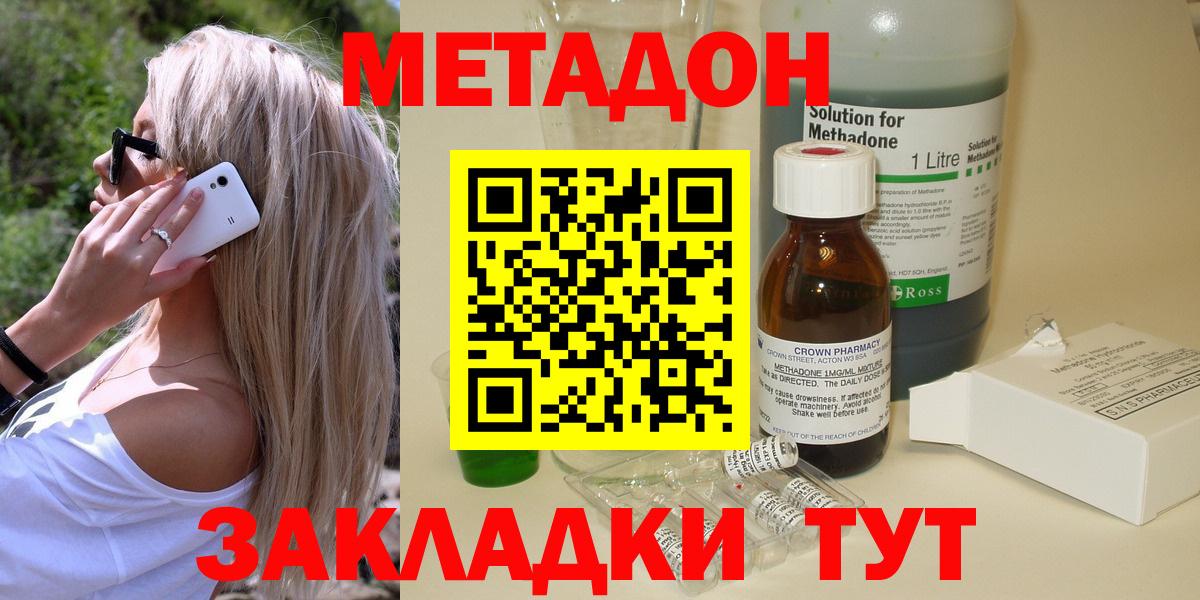 Метадон VHQ Скопин