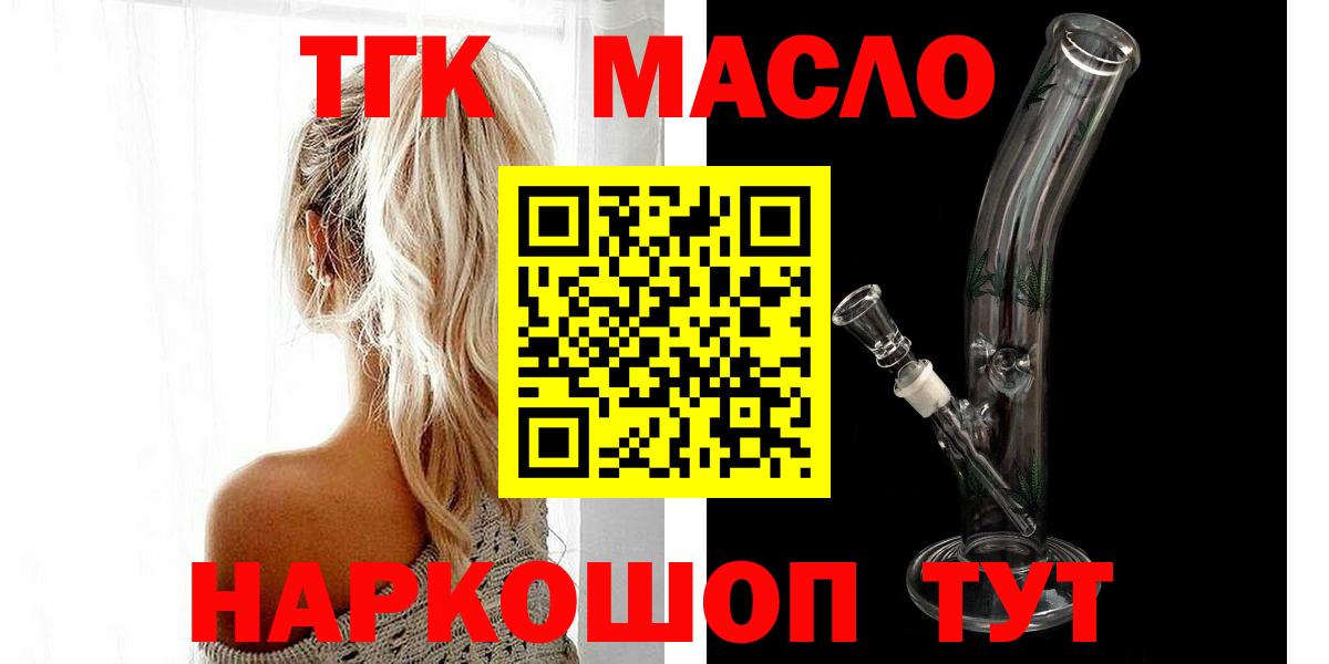 Дистиллят ТГК вейп  Вход с VPN  Скопин 