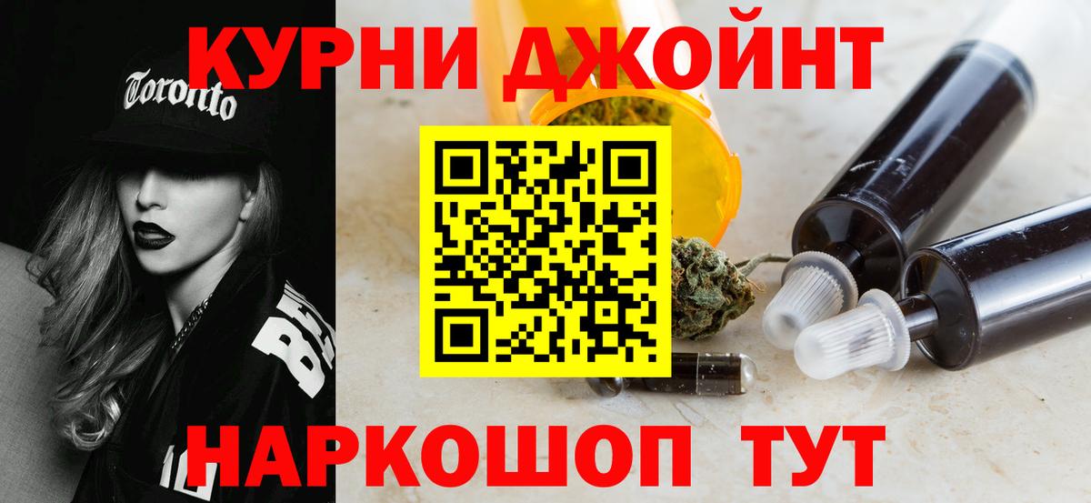 Марихуана планчик Скопин